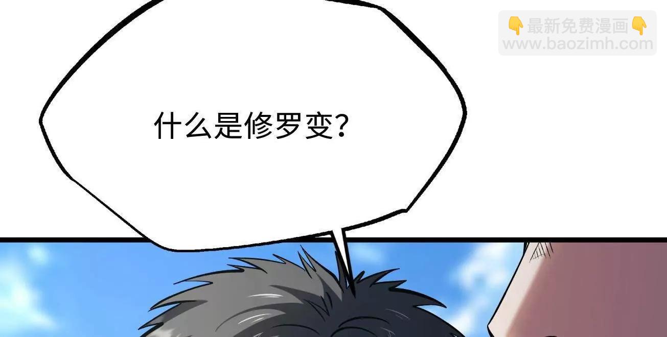 323 作弊的修罗(1/3)-第324话