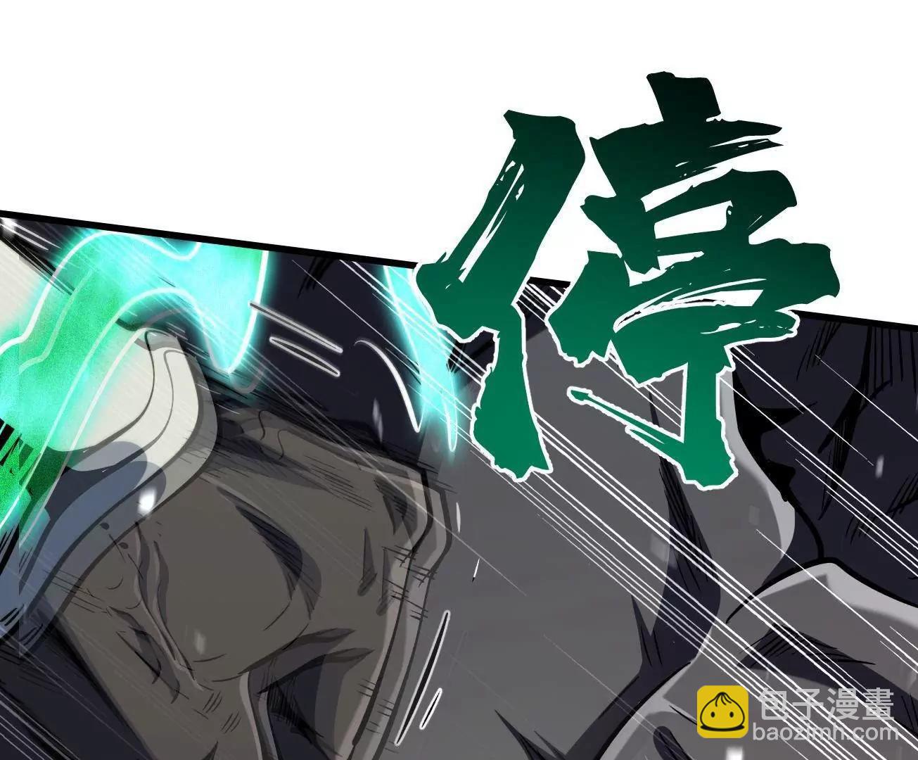 325 	修罗族，不过如此(1/3)-第326话