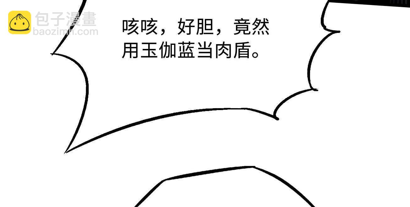 325 	修罗族，不过如此(1/3)-第326话