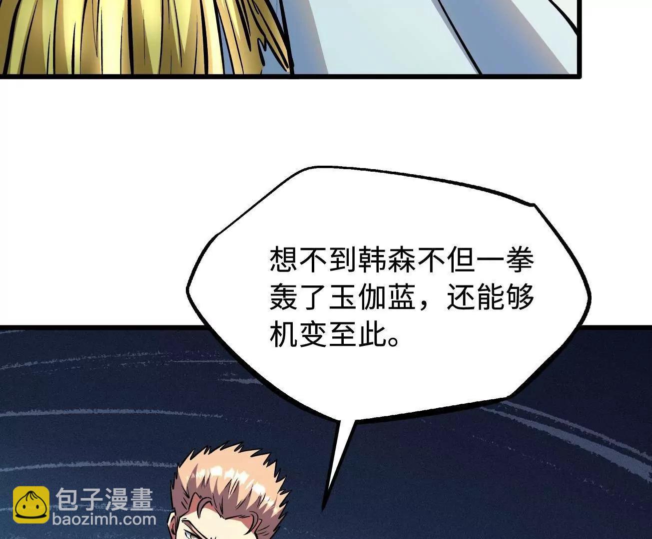 325 	修罗族，不过如此(1/3)-第326话