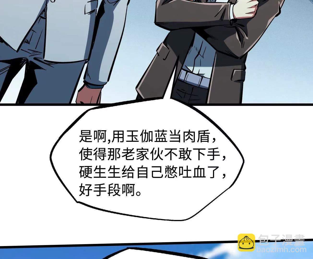 325 	修罗族，不过如此(1/3)-第326话