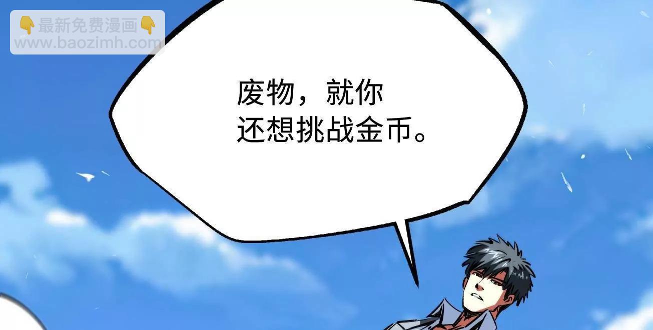 325 	修罗族，不过如此(1/3)-第326话