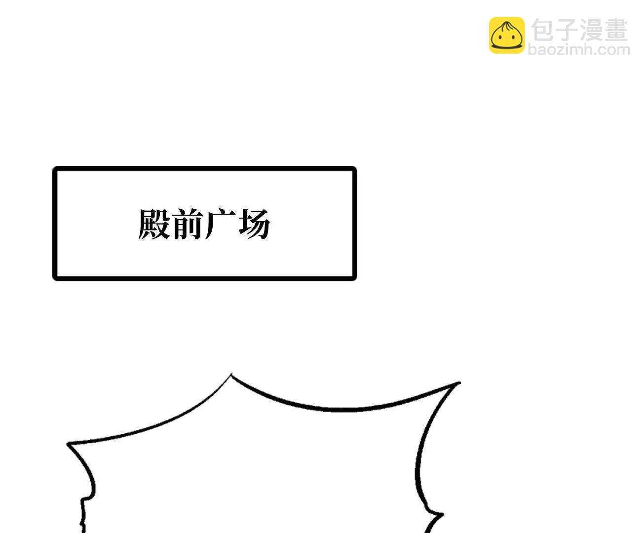 325 	修罗族，不过如此(1/3)-第326话