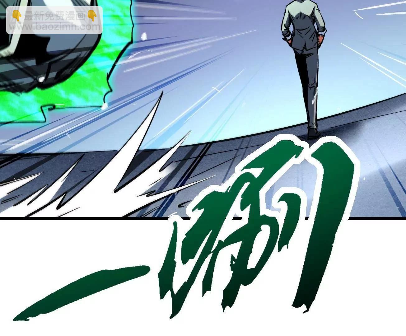 325 	修罗族，不过如此(1/3)-第326话