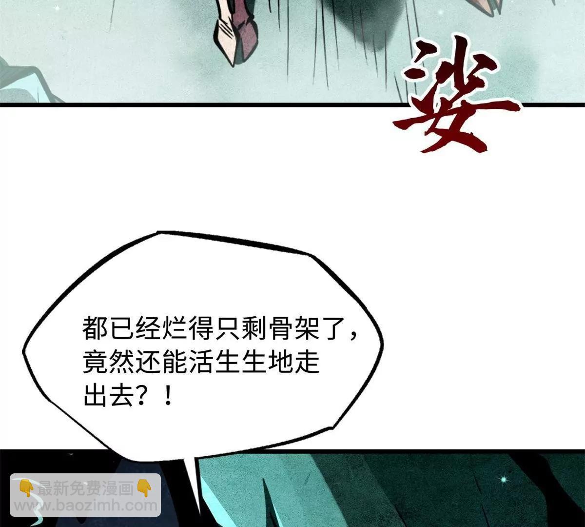 327 透明小鱼(1/3)-第328话