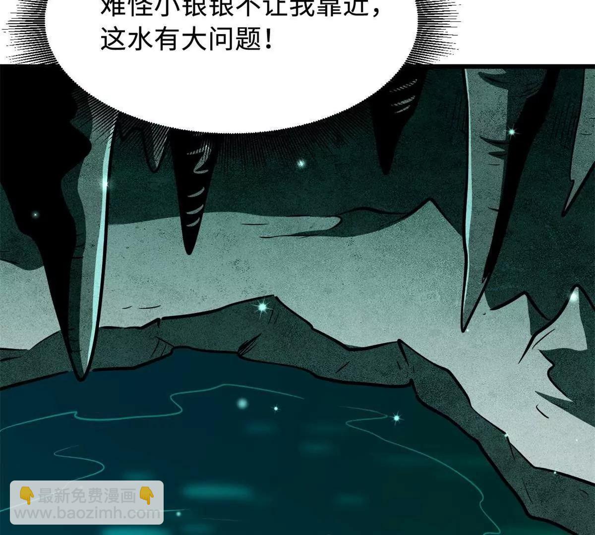 327 透明小鱼(1/3)-第328话