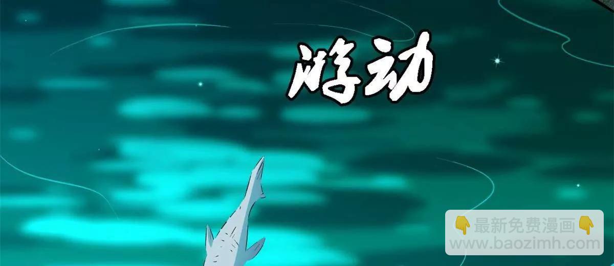 327 透明小鱼(1/3)-第328话