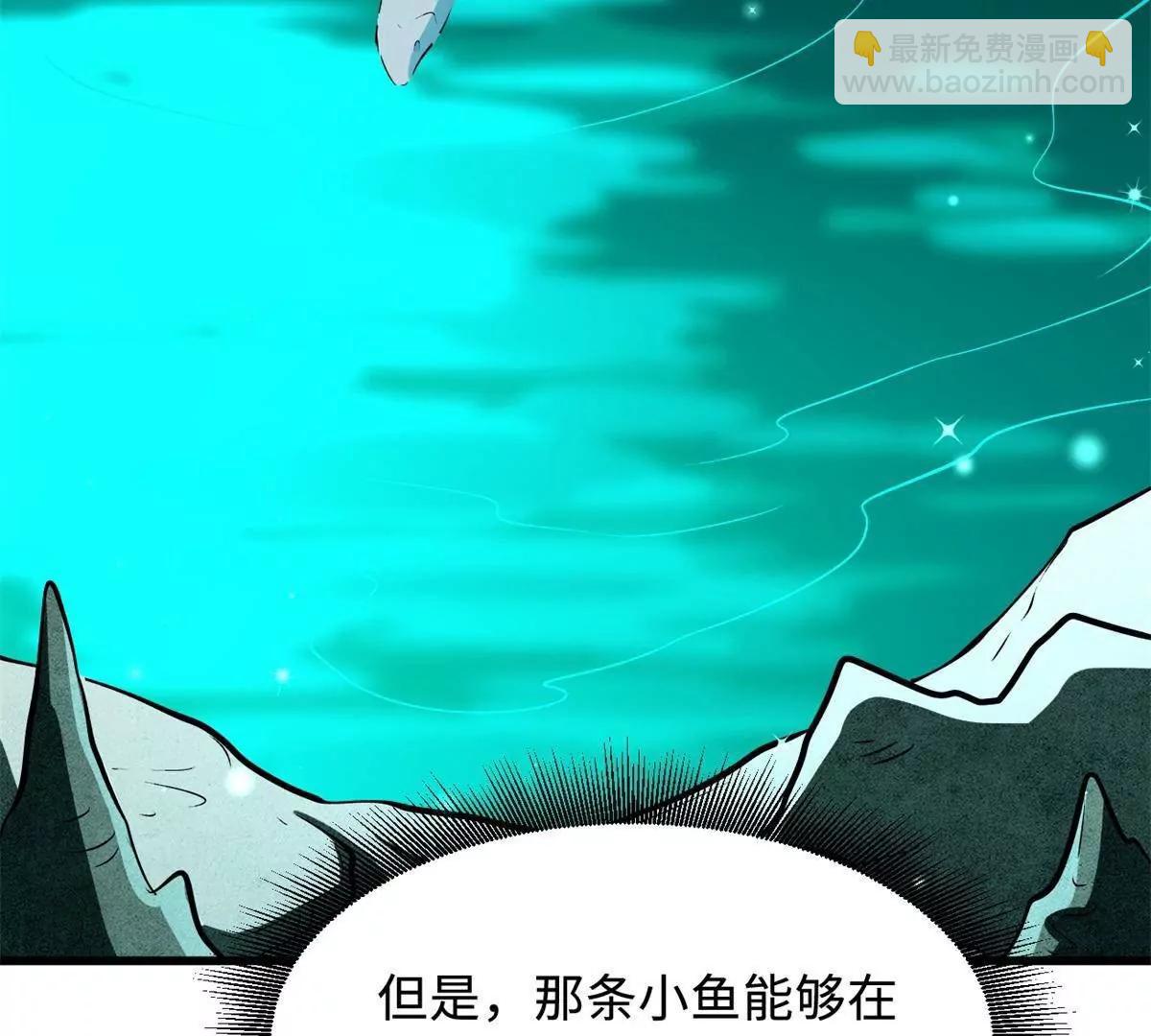 327 透明小鱼(1/3)-第328话