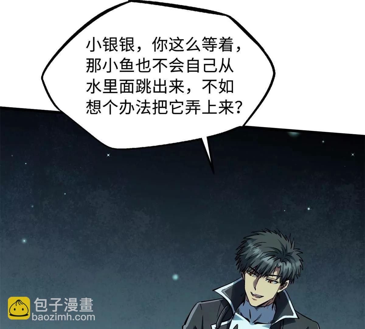 327 透明小鱼(1/3)-第328话