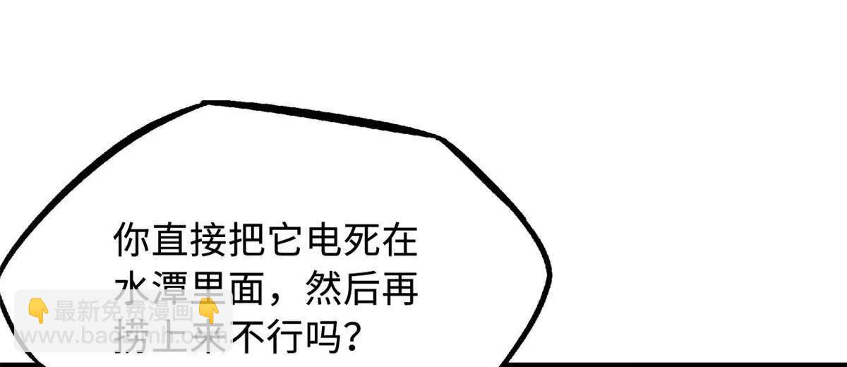 327 透明小鱼(1/3)-第328话