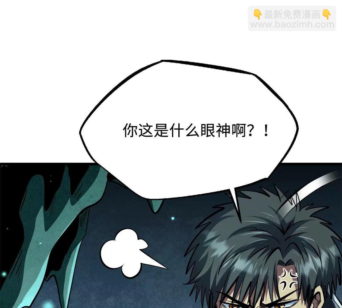 327 透明小鱼(1/3)-第328话