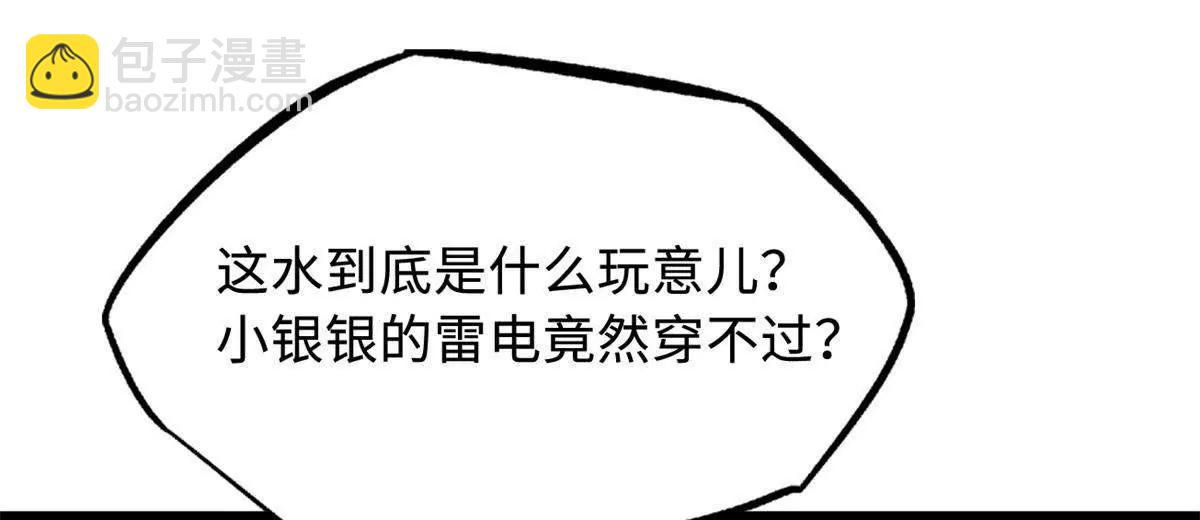 327 透明小鱼(1/3)-第328话