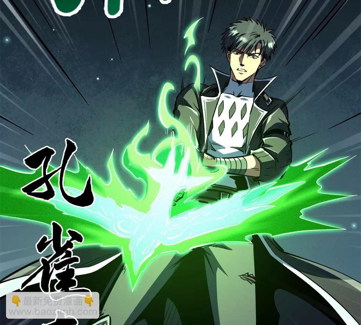 327 透明小鱼(1/3)-第328话