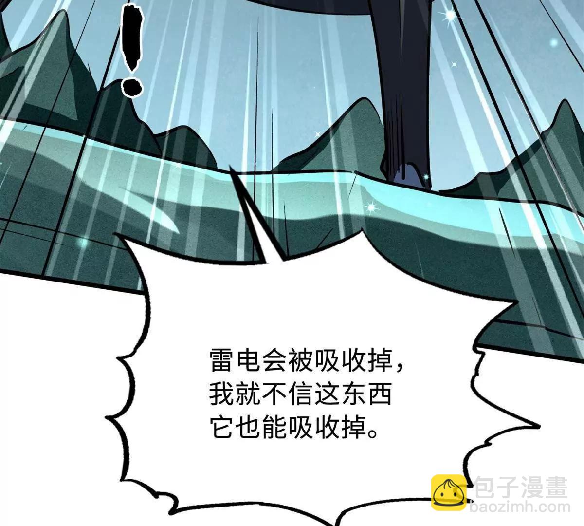 327 透明小鱼(1/3)-第328话