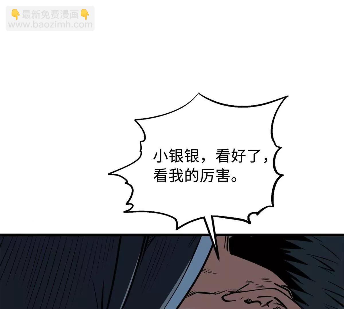 327 透明小鱼(1/3)-第328话