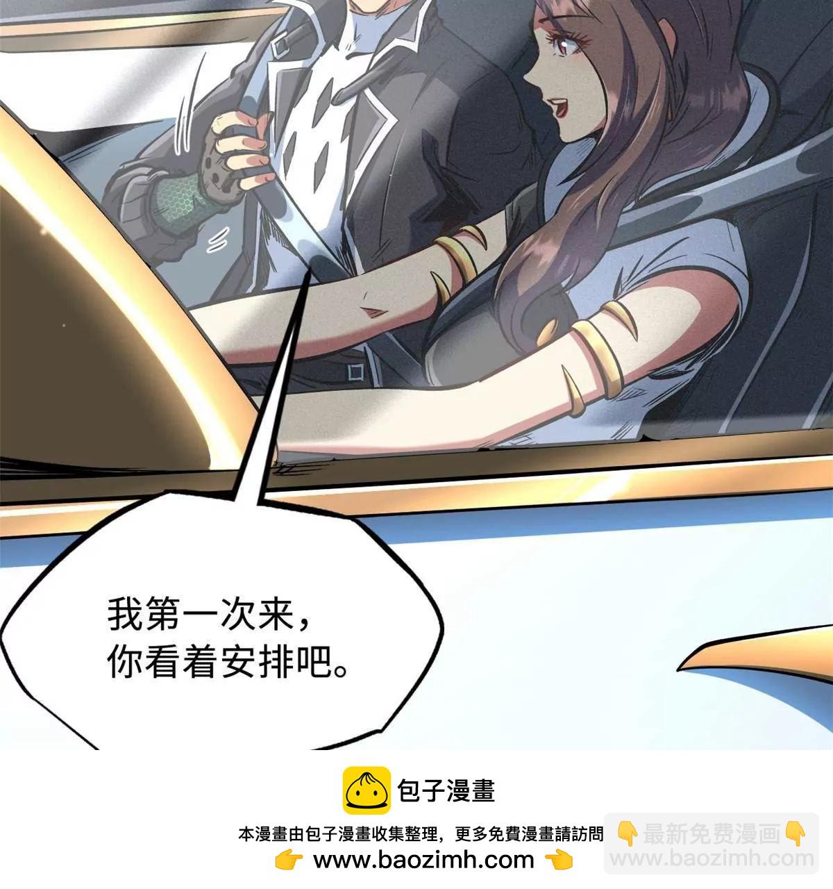 超級神基因 - 329 小姨子(2/3) - 6