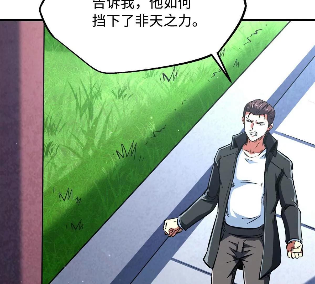 超級神基因 - 329 小姨子(1/3) - 4