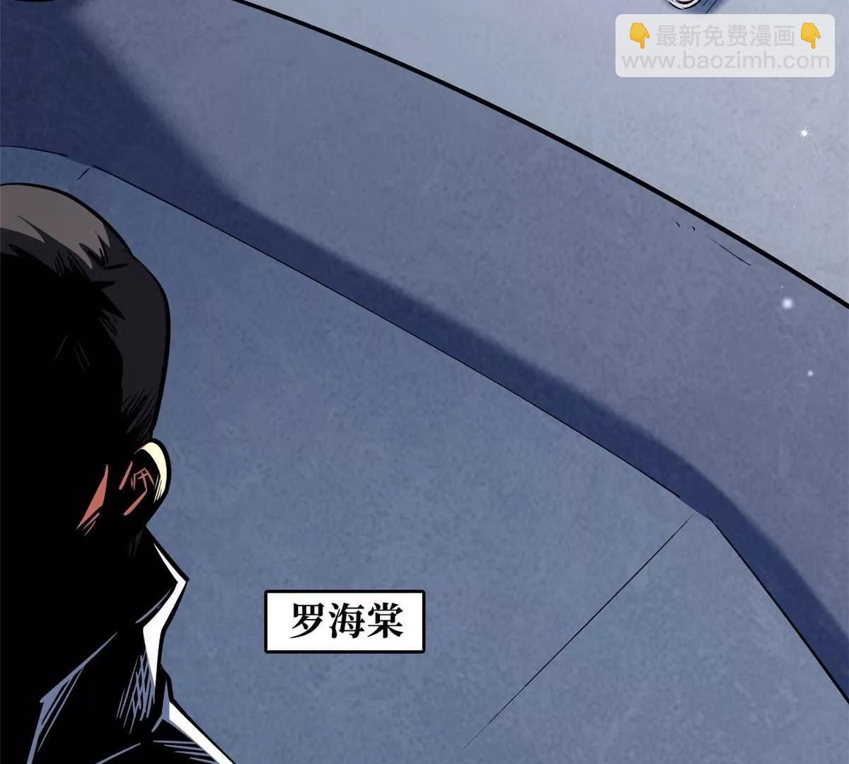 超級神基因 - 329 小姨子(1/3) - 6