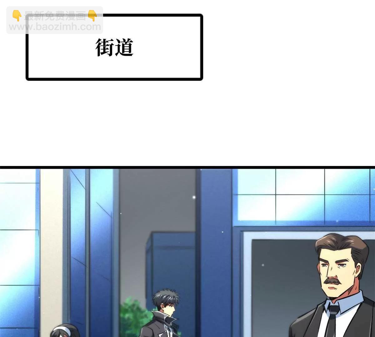 超級神基因 - 329 小姨子(1/3) - 2