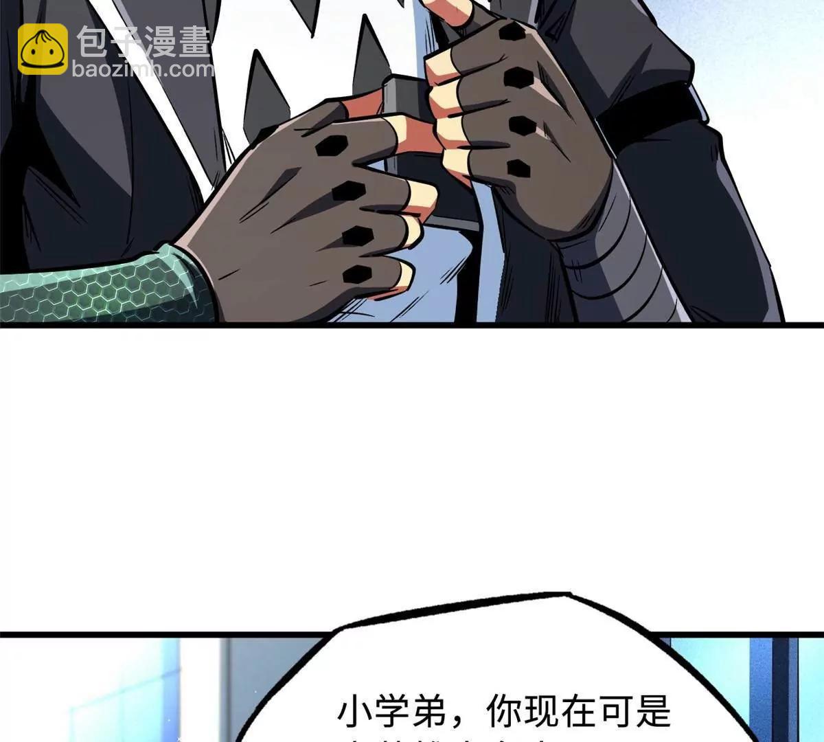 超級神基因 - 329 小姨子(1/3) - 6