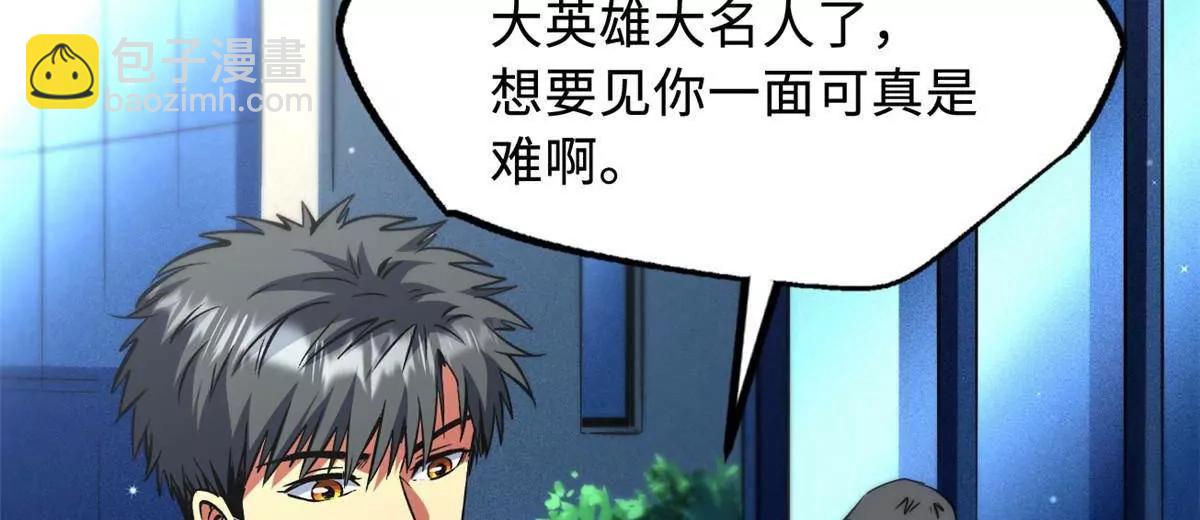 超級神基因 - 329 小姨子(1/3) - 7