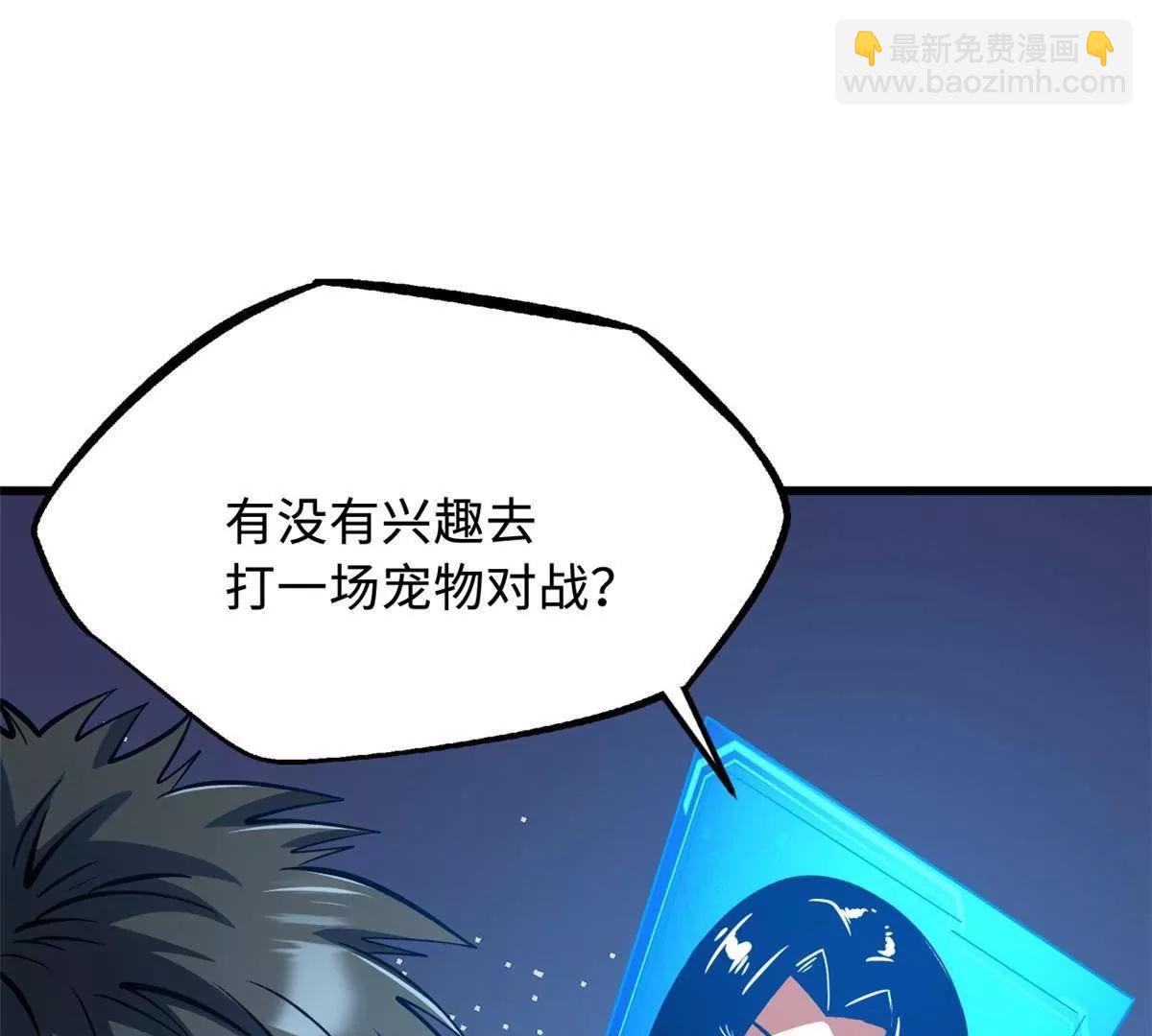 超級神基因 - 329 小姨子(1/3) - 2