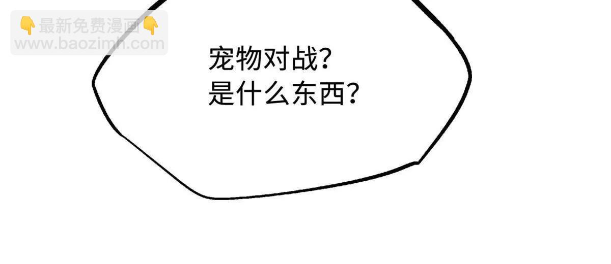 超級神基因 - 329 小姨子(1/3) - 7