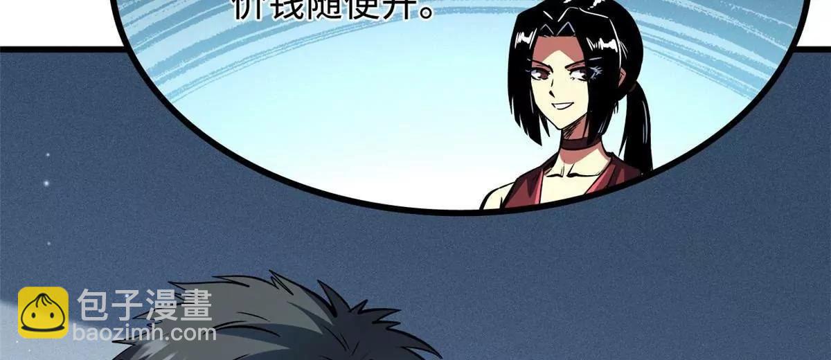 超級神基因 - 329 小姨子(1/3) - 1
