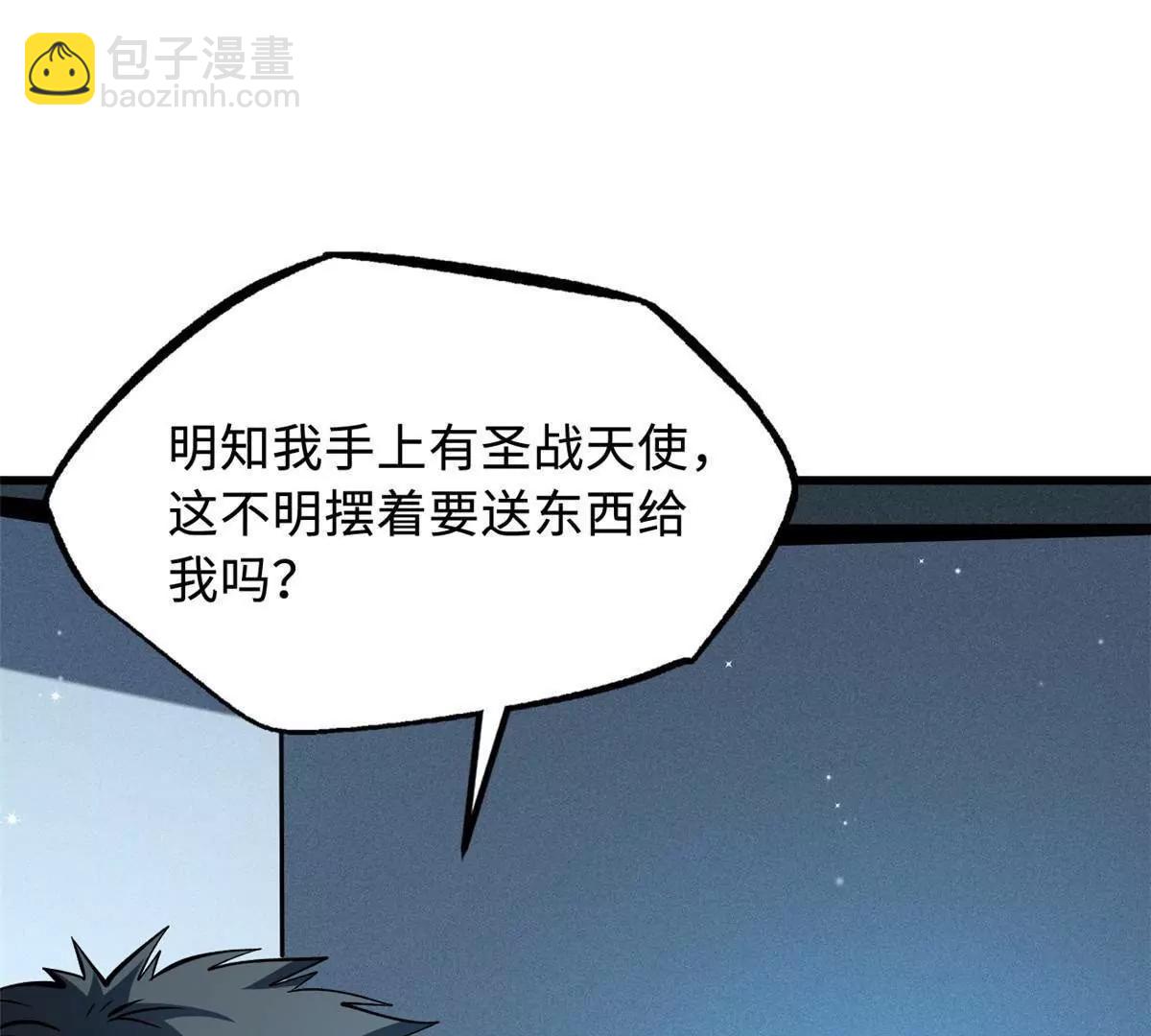 超級神基因 - 329 小姨子(1/3) - 8
