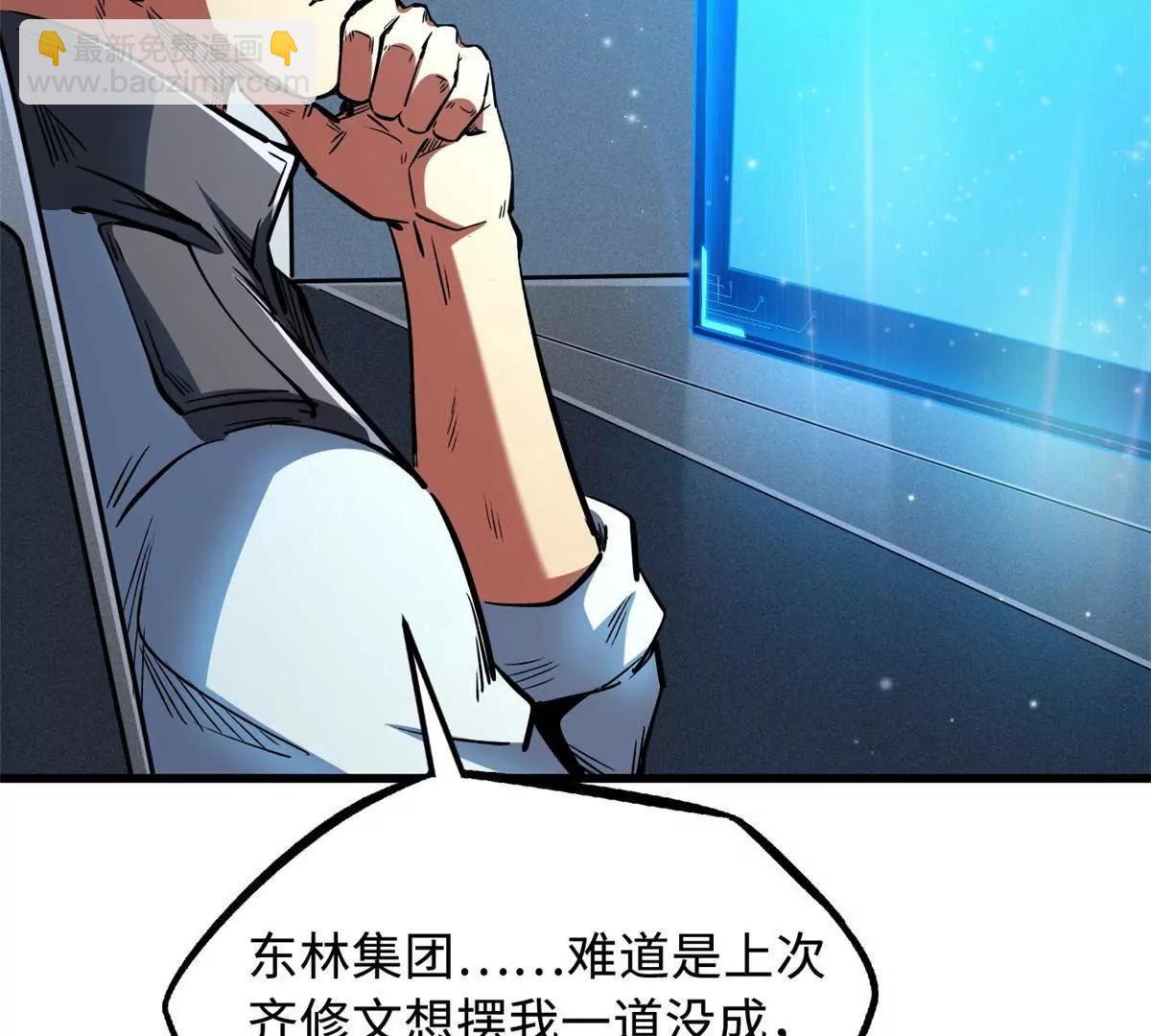 超級神基因 - 329 小姨子(1/3) - 2