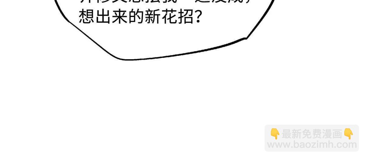 超級神基因 - 329 小姨子(1/3) - 3