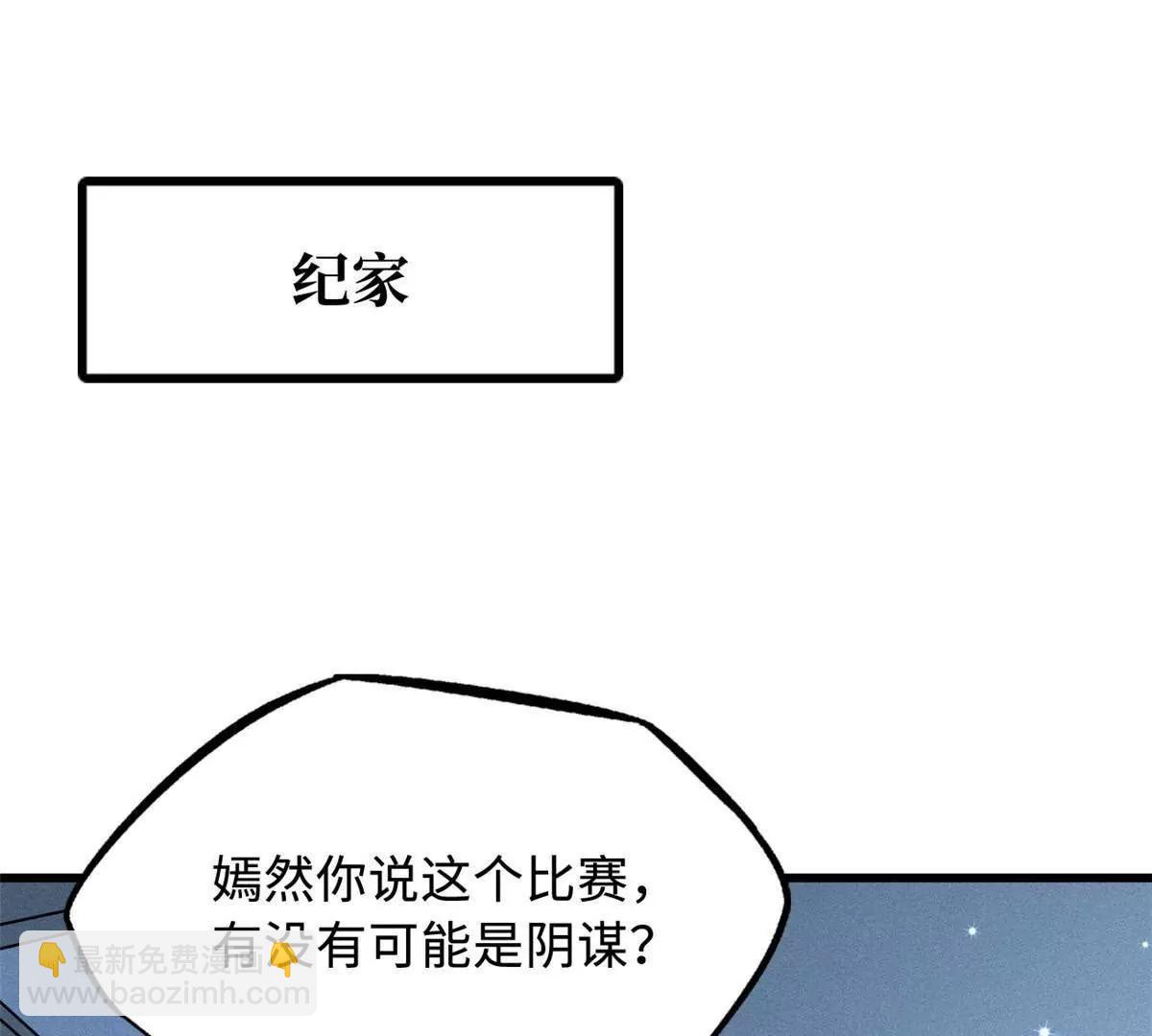 超級神基因 - 329 小姨子(1/3) - 4