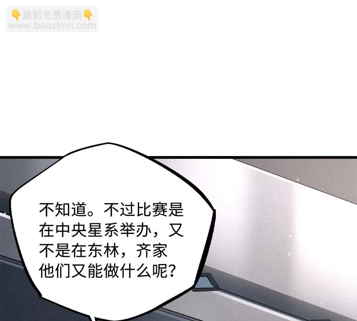 超級神基因 - 329 小姨子(1/3) - 8