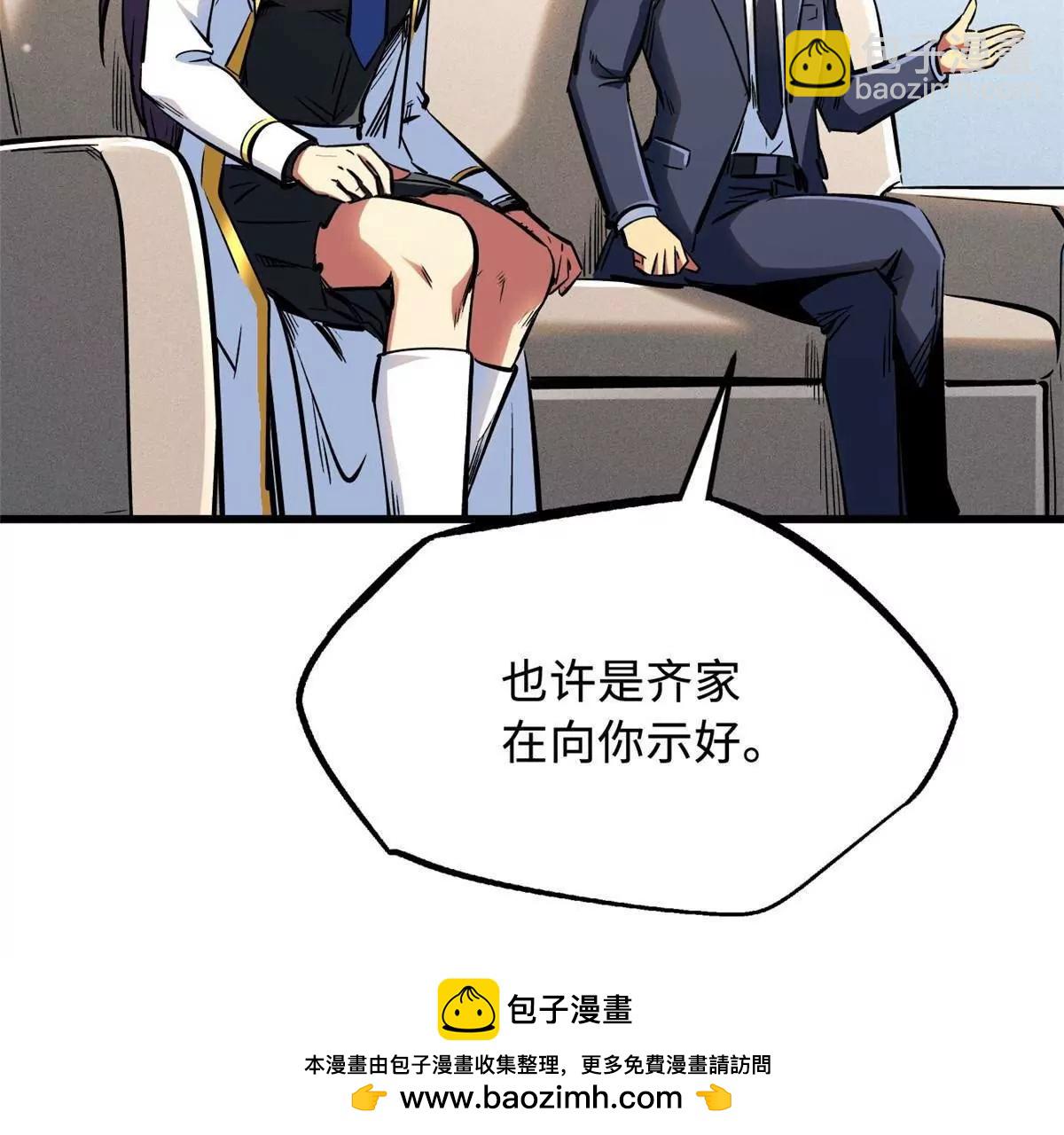超級神基因 - 329 小姨子(1/3) - 2