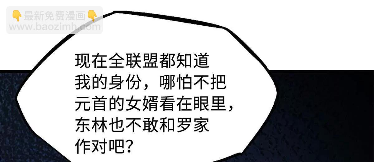 超級神基因 - 329 小姨子(2/3) - 5
