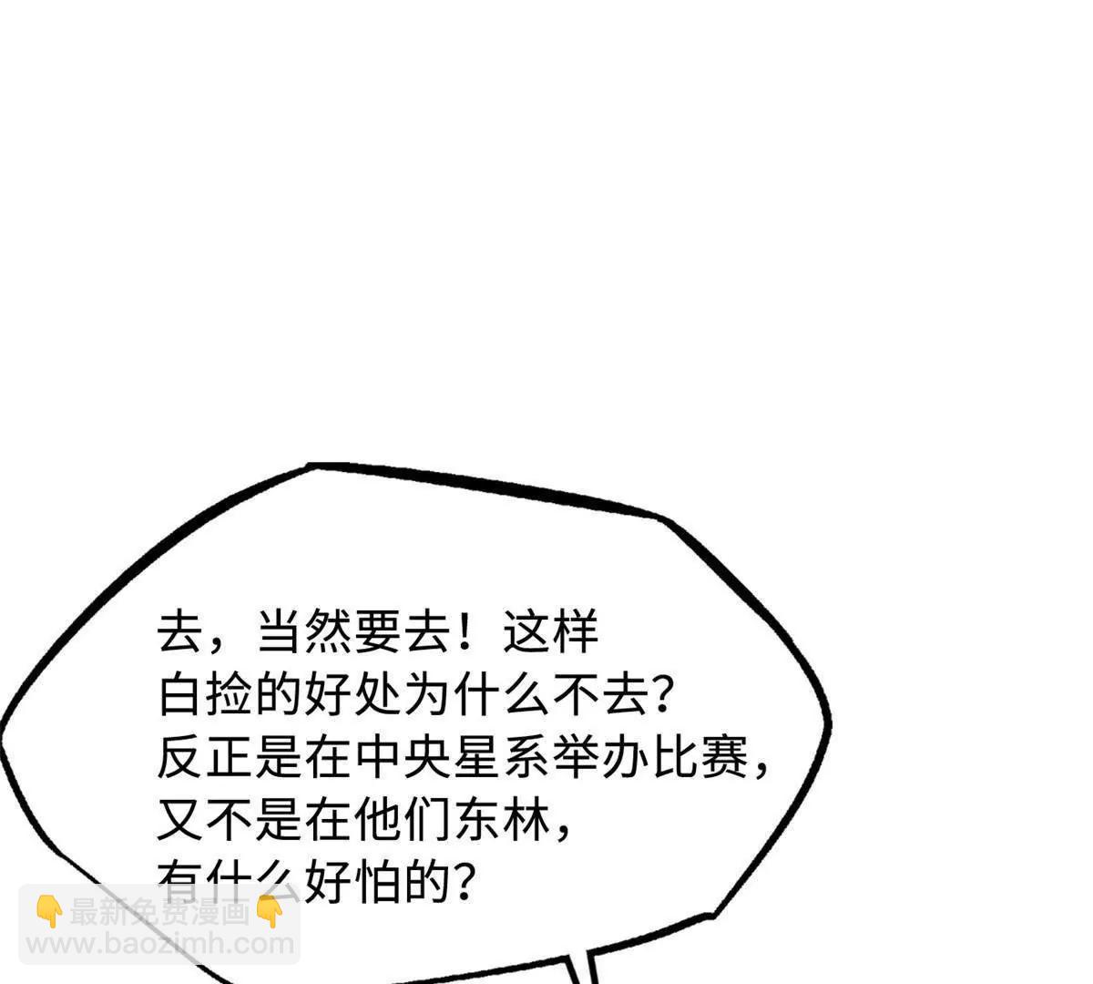 超級神基因 - 329 小姨子(2/3) - 4