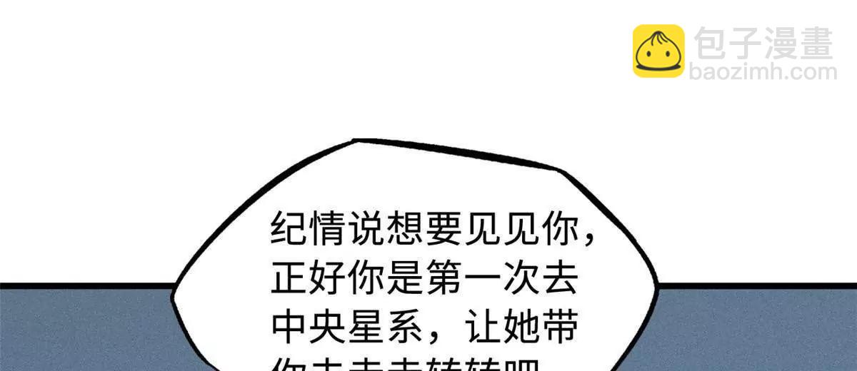 超級神基因 - 329 小姨子(2/3) - 1