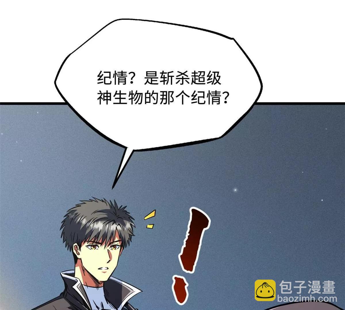 超級神基因 - 329 小姨子(2/3) - 4