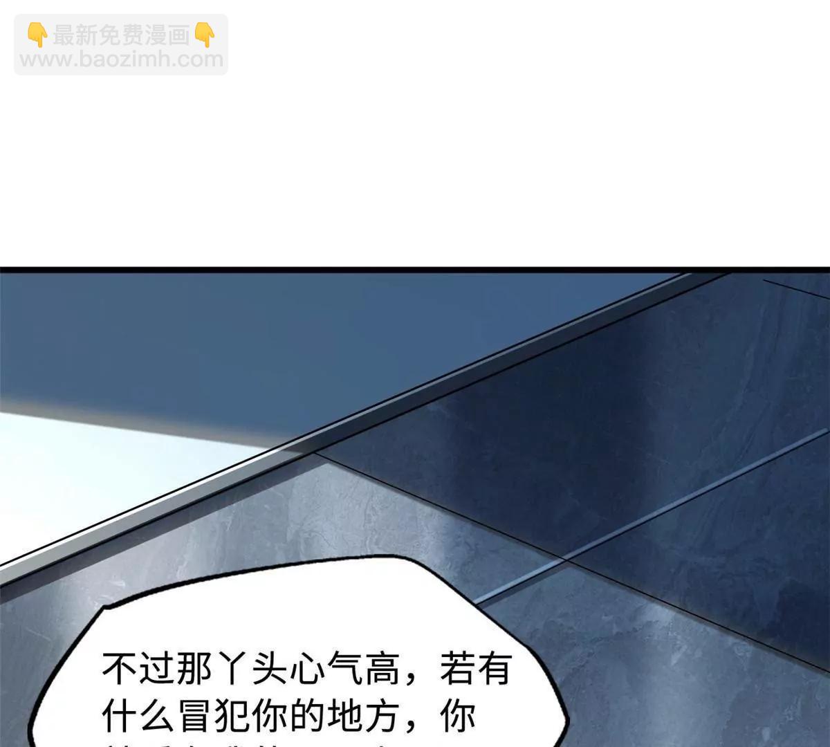超級神基因 - 329 小姨子(2/3) - 7