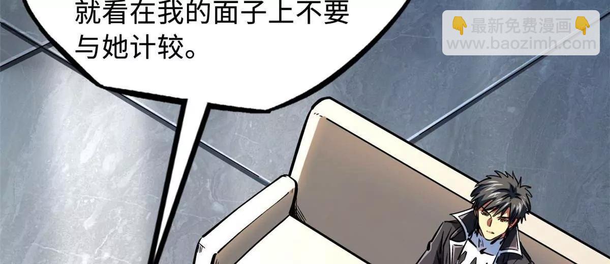 超級神基因 - 329 小姨子(2/3) - 8