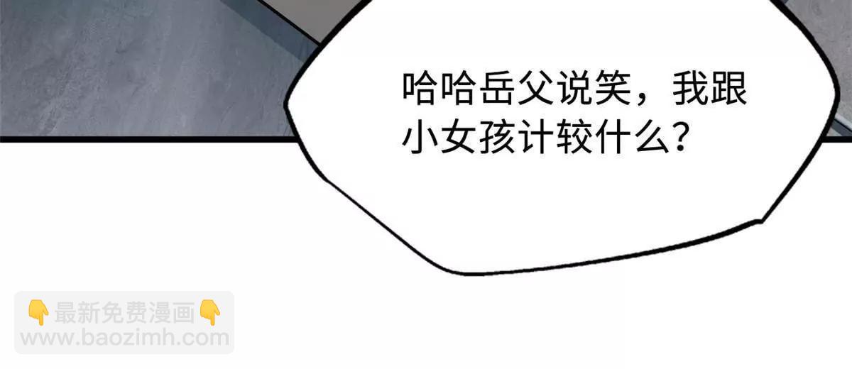超級神基因 - 329 小姨子(2/3) - 2