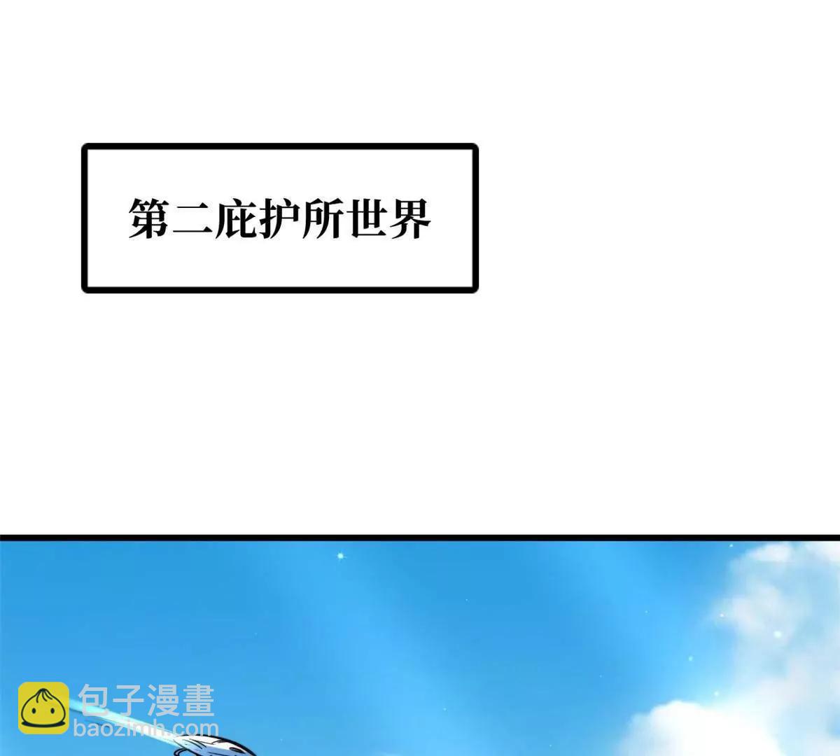超級神基因 - 329 小姨子(2/3) - 5