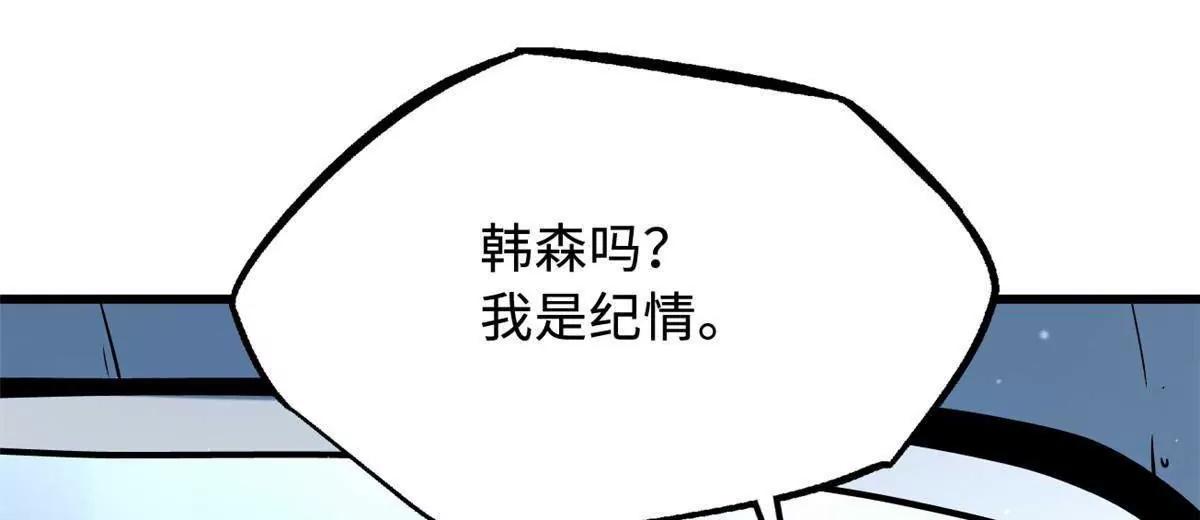超級神基因 - 329 小姨子(2/3) - 8