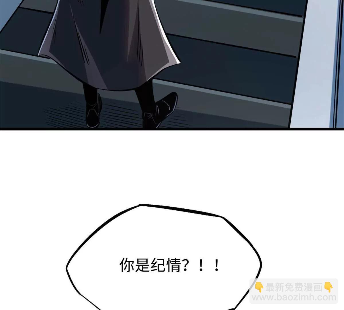 超級神基因 - 329 小姨子(2/3) - 3