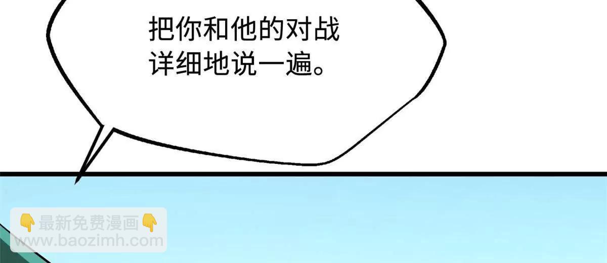 超級神基因 - 329 小姨子(1/3) - 1