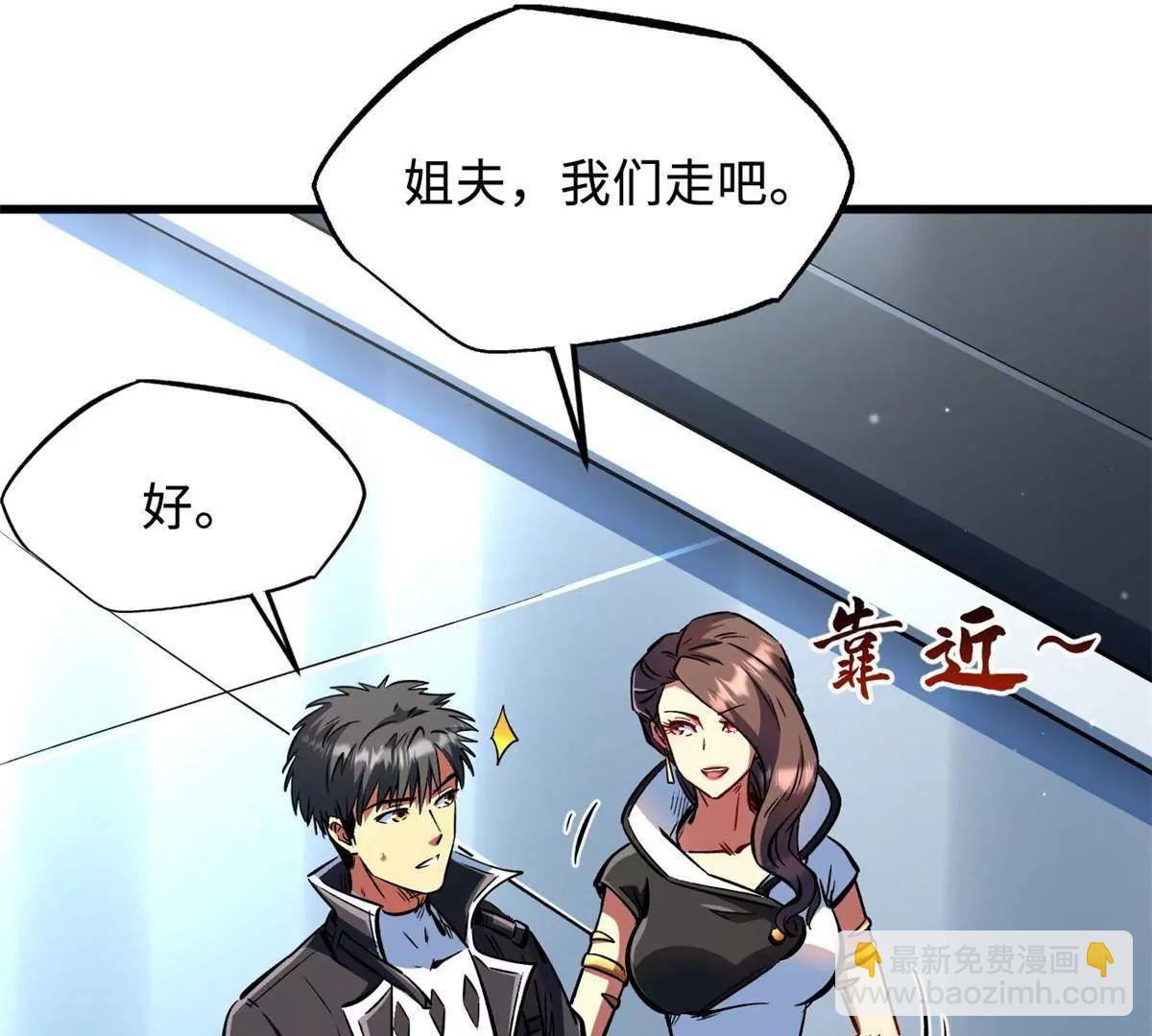 超級神基因 - 329 小姨子(2/3) - 5