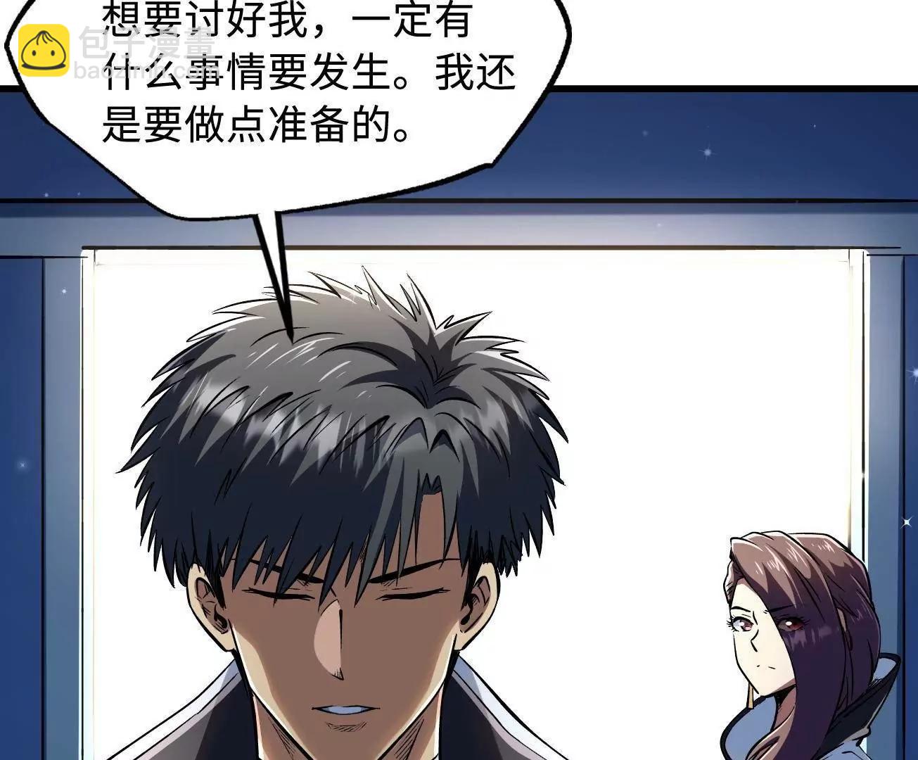 331 偶像天使(1/3)-第332话