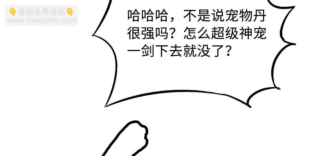 333 	翡翠黄金树(1/3)-第334话