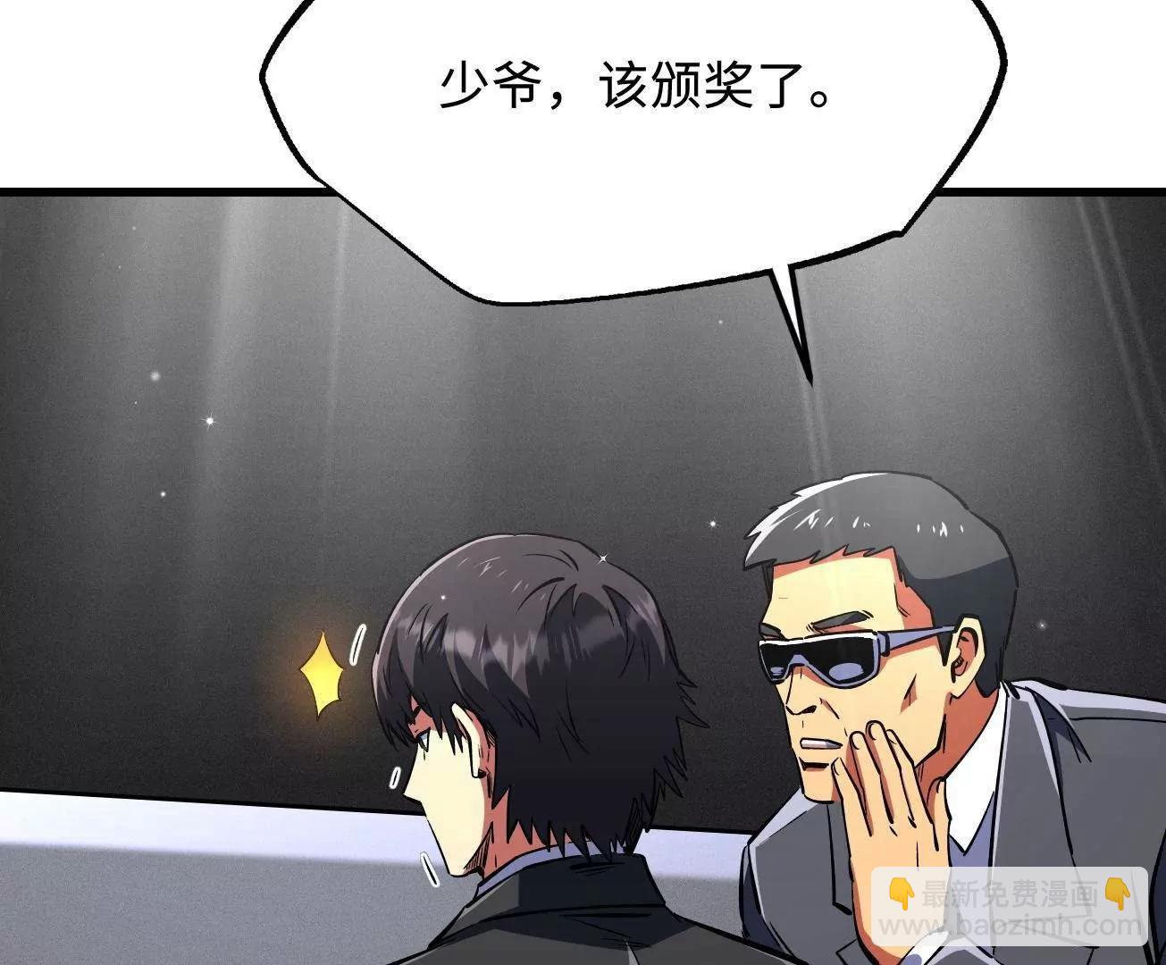 333 	翡翠黄金树(1/3)-第334话