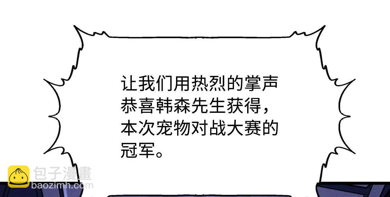 333 	翡翠黄金树(1/3)-第334话